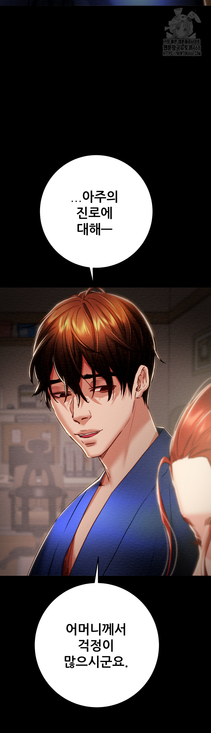 The Man Who Devours Raw Chap chap 59-The Man Who Devours Raw - Next Chap 19