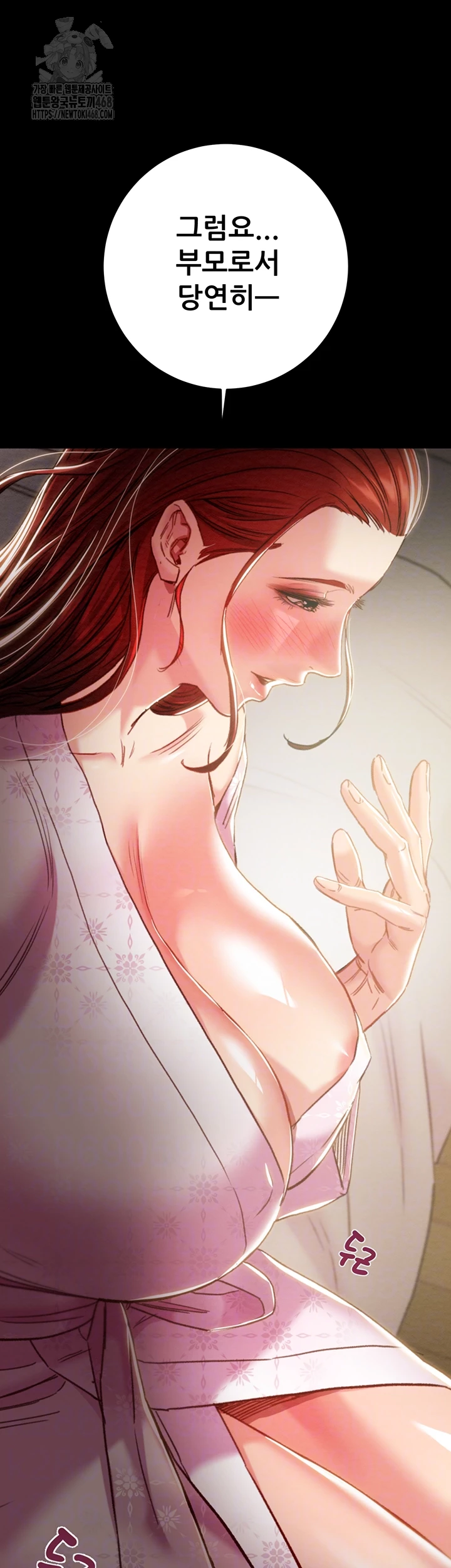 The Man Who Devours Raw Chap chap 59-The Man Who Devours Raw - Next Chap 19