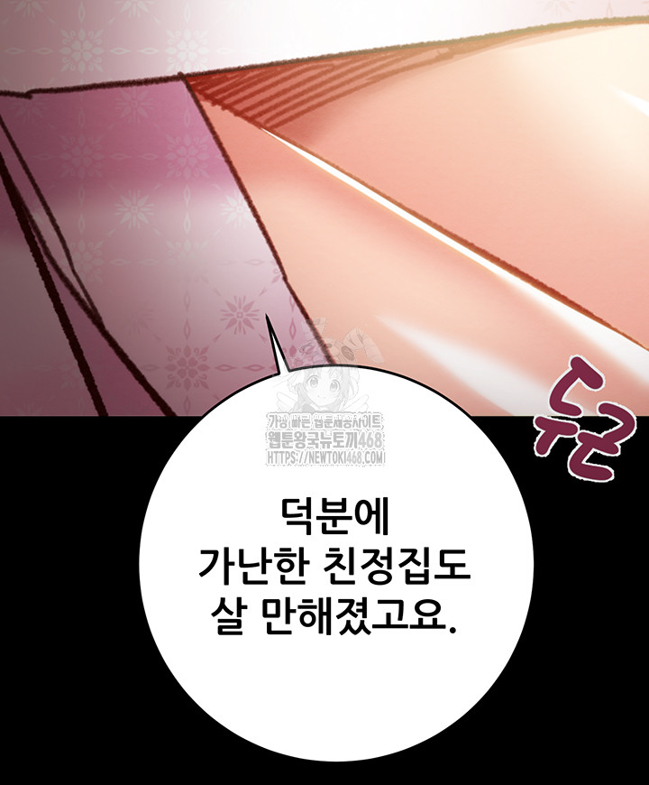 The Man Who Devours Raw Chap chap 59-The Man Who Devours Raw - Next Chap 19