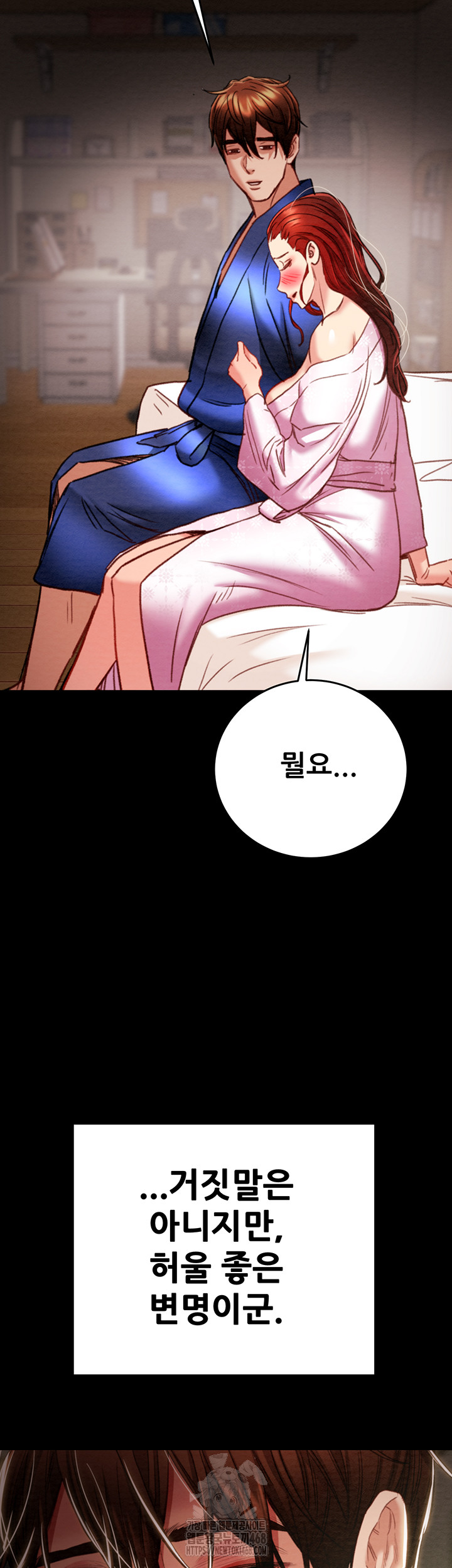 The Man Who Devours Raw Chap chap 59-The Man Who Devours Raw - Next Chap 19