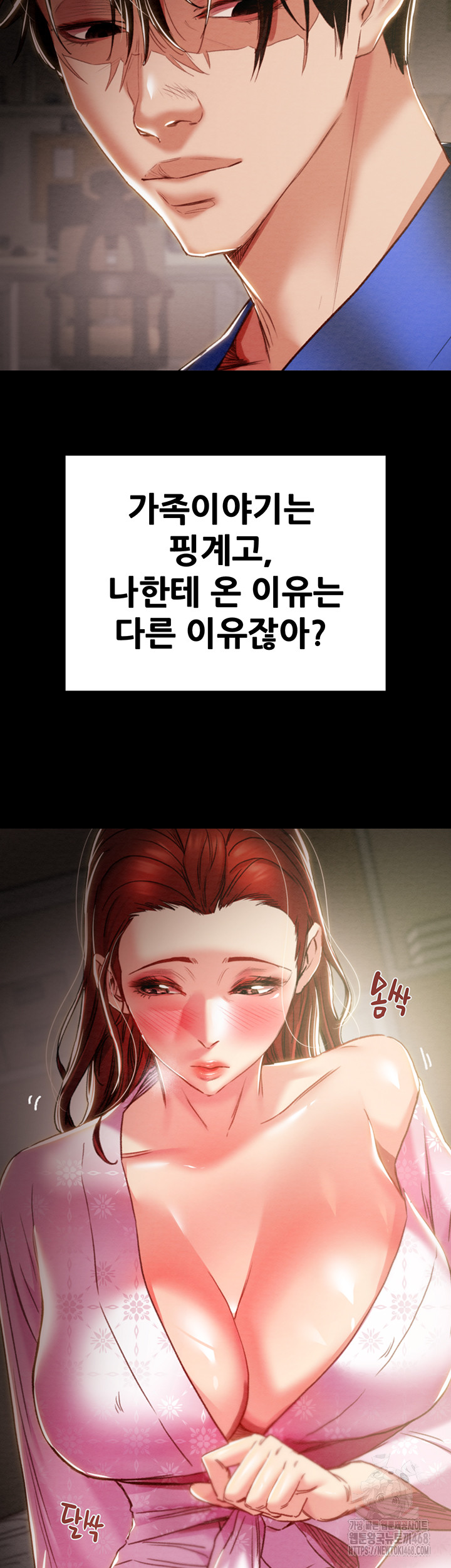 The Man Who Devours Raw Chap chap 59-The Man Who Devours Raw - Next Chap 19