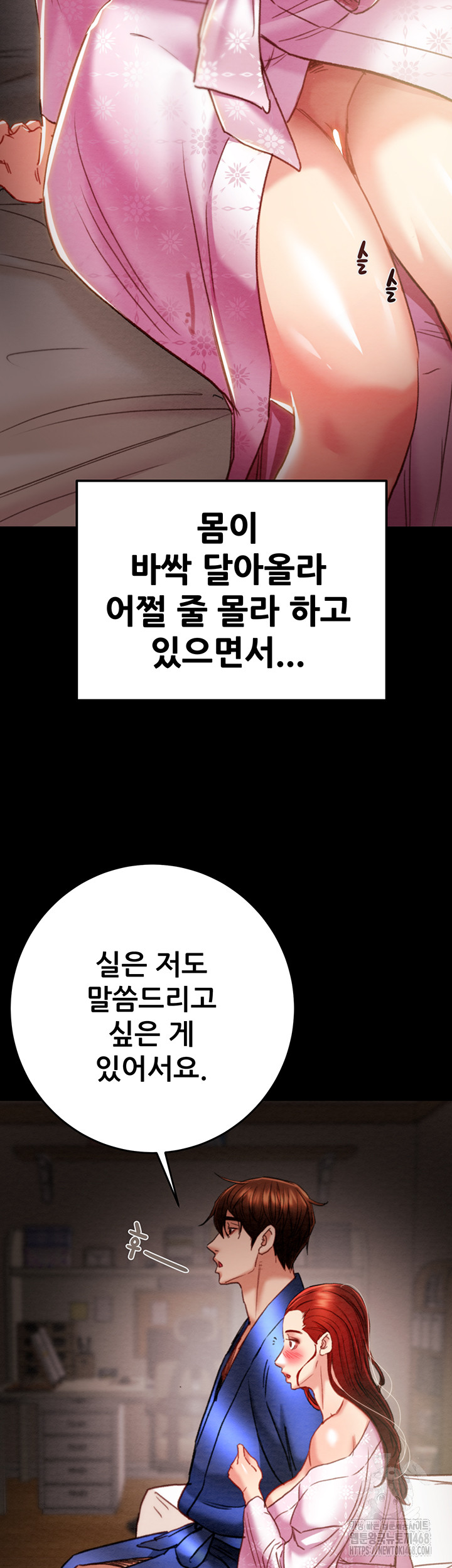 The Man Who Devours Raw Chap chap 59-The Man Who Devours Raw - Next Chap 19