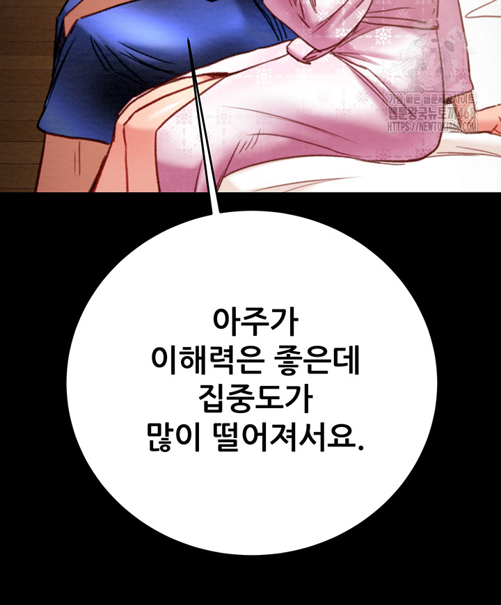 The Man Who Devours Raw Chap chap 59-The Man Who Devours Raw - Next Chap 19