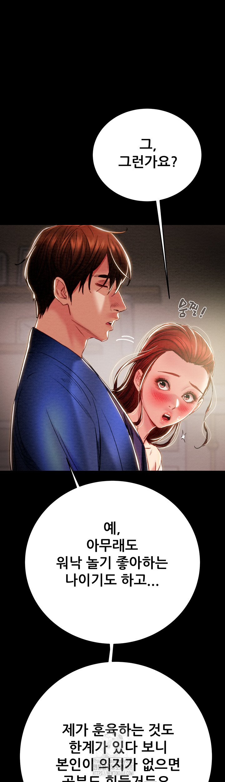 The Man Who Devours Raw Chap chap 59-The Man Who Devours Raw - Next Chap 19