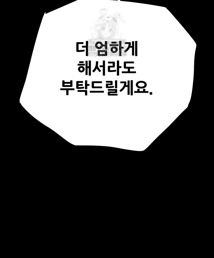 The Man Who Devours Raw Chap chap 59-The Man Who Devours Raw - Next Chap 19