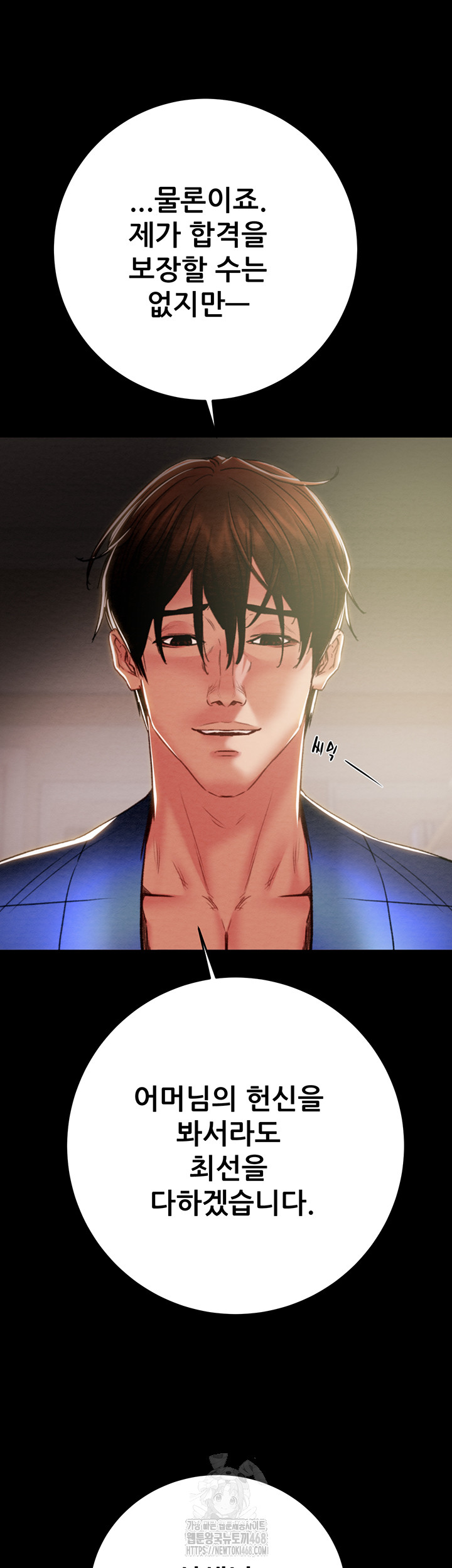 The Man Who Devours Raw Chap chap 59-The Man Who Devours Raw - Next Chap 19