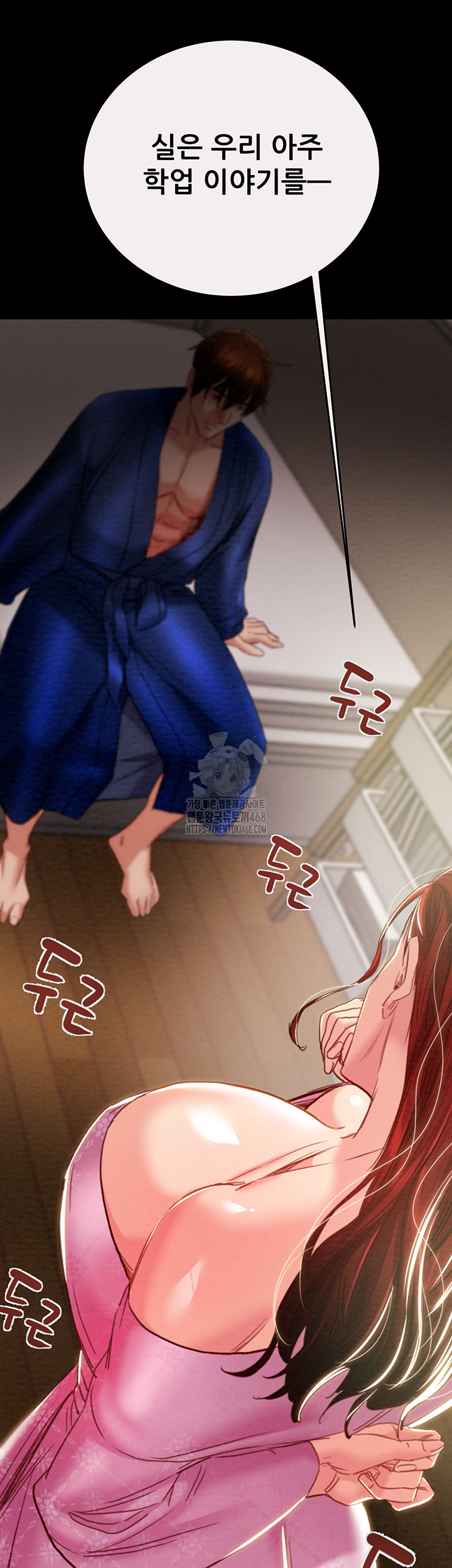 The Man Who Devours Raw Chap chap 59-The Man Who Devours Raw - Next Chap 19