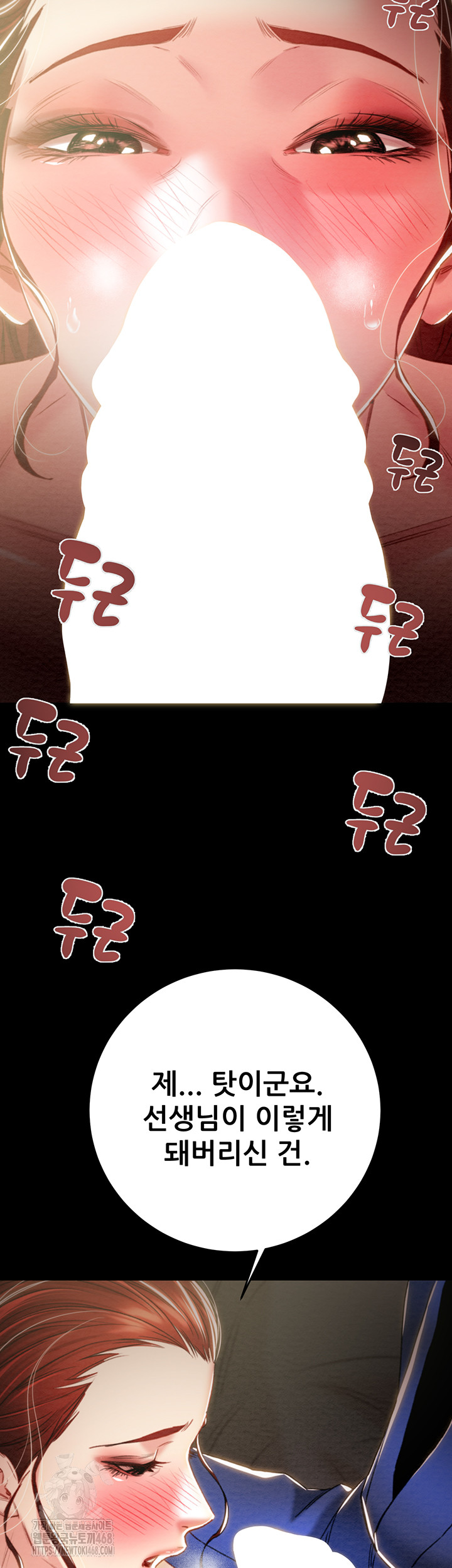 The Man Who Devours Raw Chap chap 59-The Man Who Devours Raw - Next Chap 19