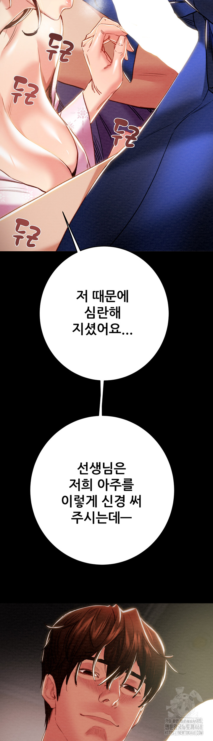 The Man Who Devours Raw Chap chap 59-The Man Who Devours Raw - Next Chap 19