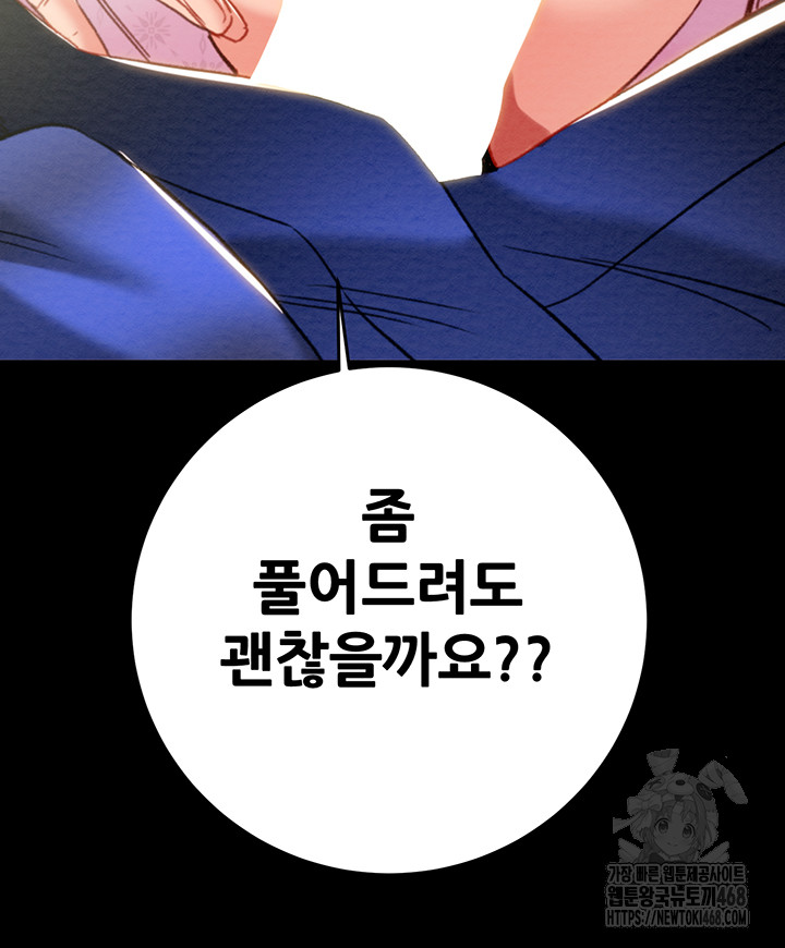 The Man Who Devours Raw Chap chap 59-The Man Who Devours Raw - Next Chap 19