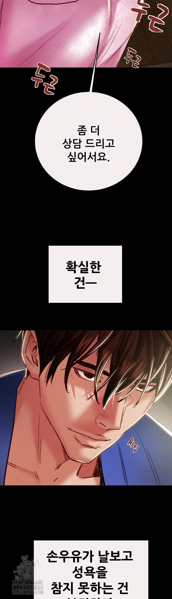 The Man Who Devours Raw Chap chap 59-The Man Who Devours Raw - Next Chap 19