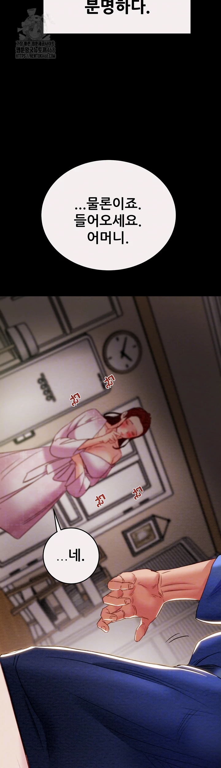 The Man Who Devours Raw Chap chap 59-The Man Who Devours Raw - Next Chap 19