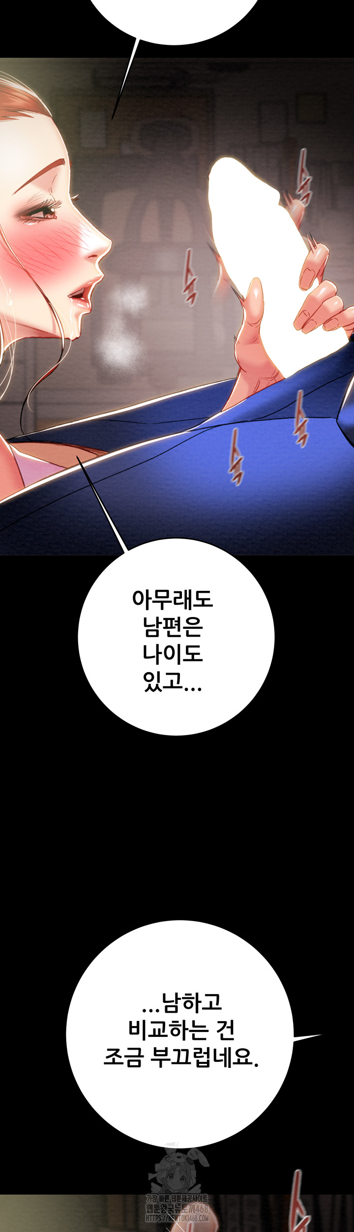 The Man Who Devours Raw Chap chap 59-The Man Who Devours Raw - Next Chap 19