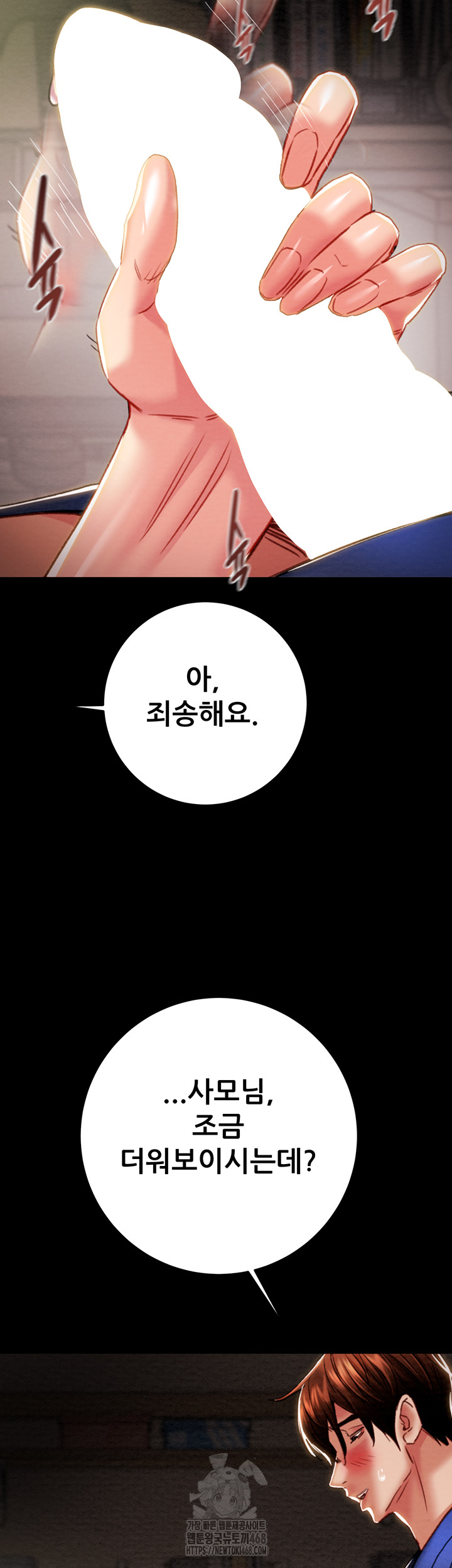 The Man Who Devours Raw Chap chap 59-The Man Who Devours Raw - Next Chap 19