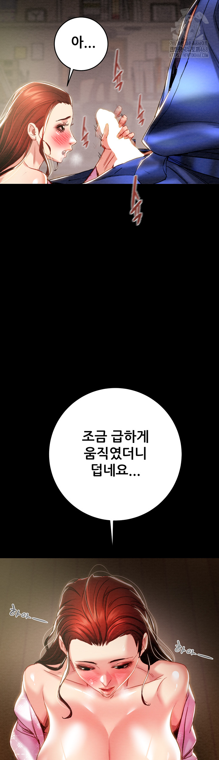 The Man Who Devours Raw Chap chap 59-The Man Who Devours Raw - Next Chap 19