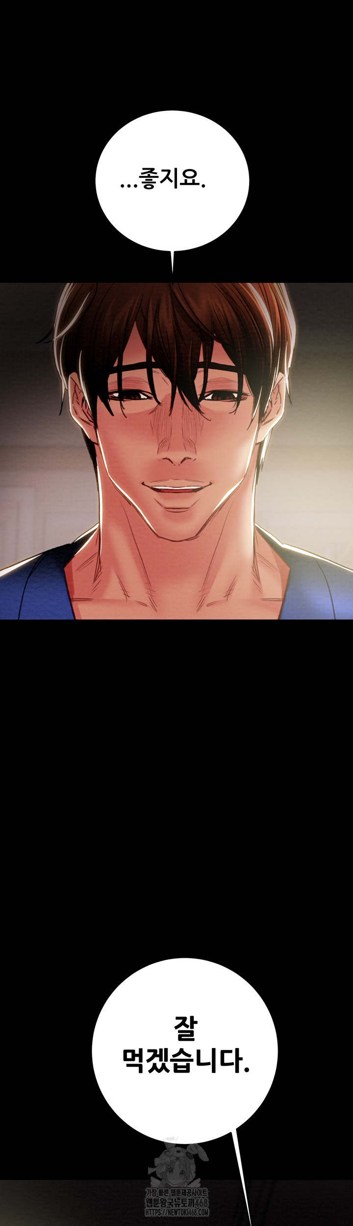 The Man Who Devours Raw Chap chap 59-The Man Who Devours Raw - Next Chap 19