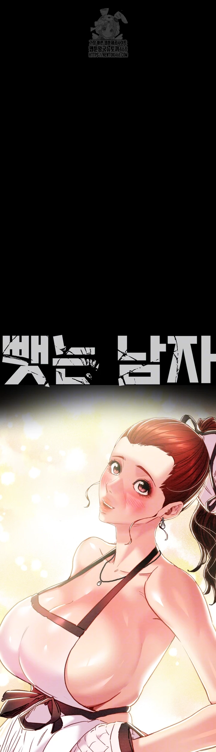 The Man Who Devours Raw Chap chap 59-The Man Who Devours Raw - Next Chap 19