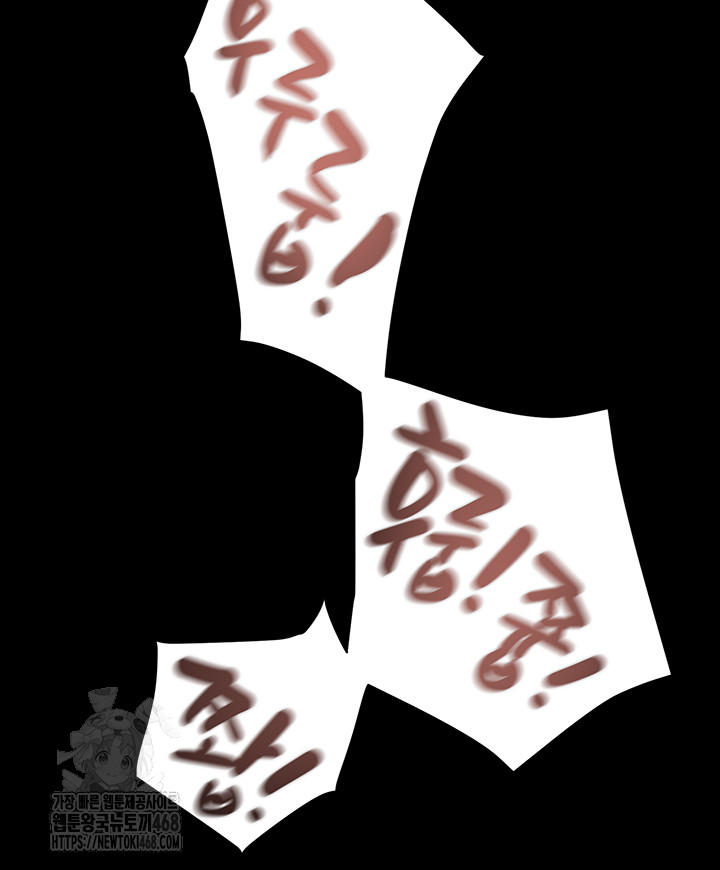 The Man Who Devours Raw Chap chap 59-The Man Who Devours Raw - Next Chap 19