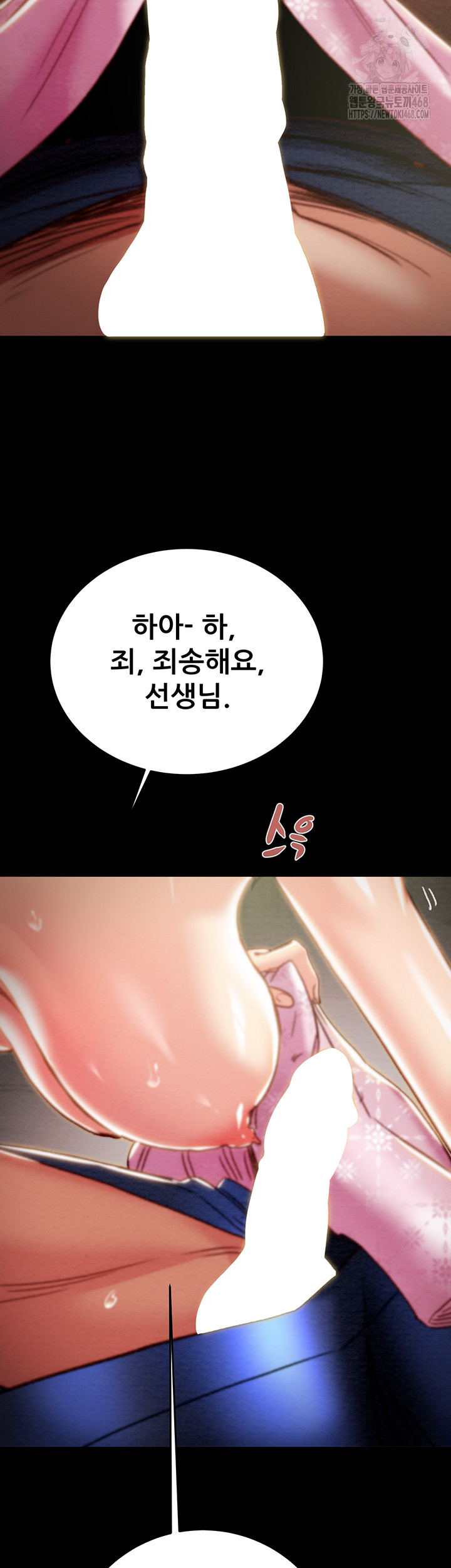 The Man Who Devours Raw Chap chap 59-The Man Who Devours Raw - Next Chap 19