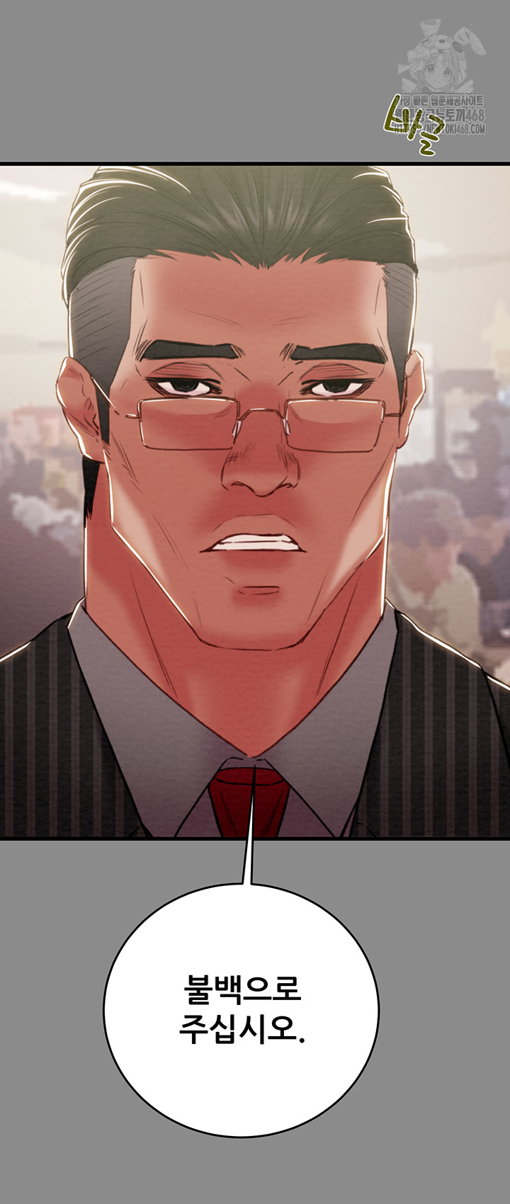 The Man Who Devours Raw Chap chap 60-The Man Who Devours Raw - Next Chap 20