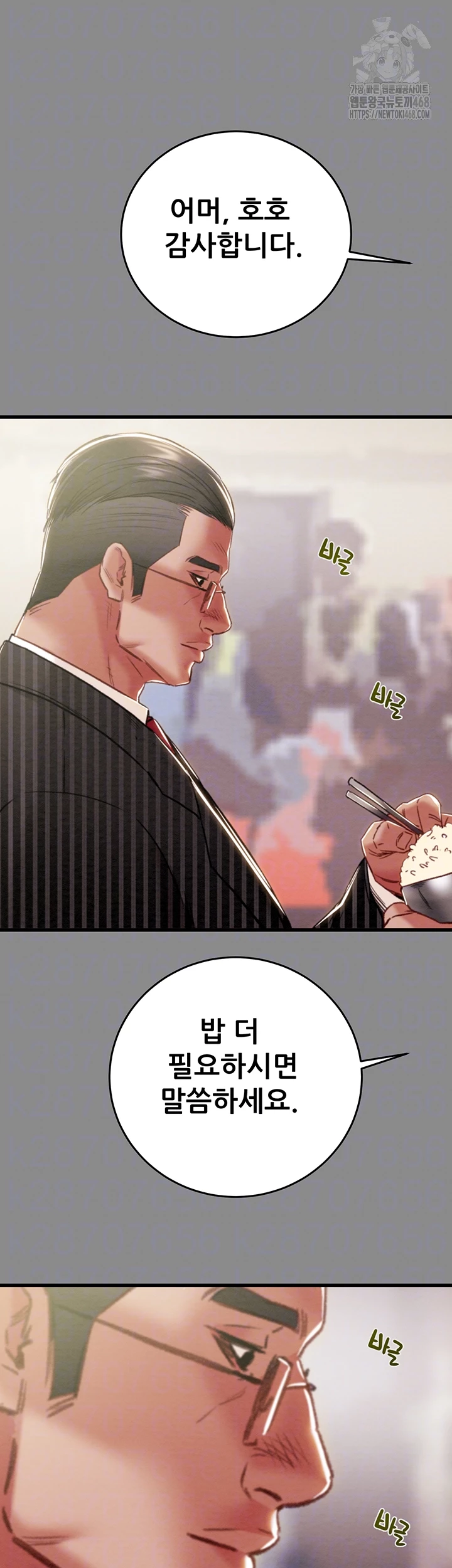 The Man Who Devours Raw Chap chap 60-The Man Who Devours Raw - Next Chap 20