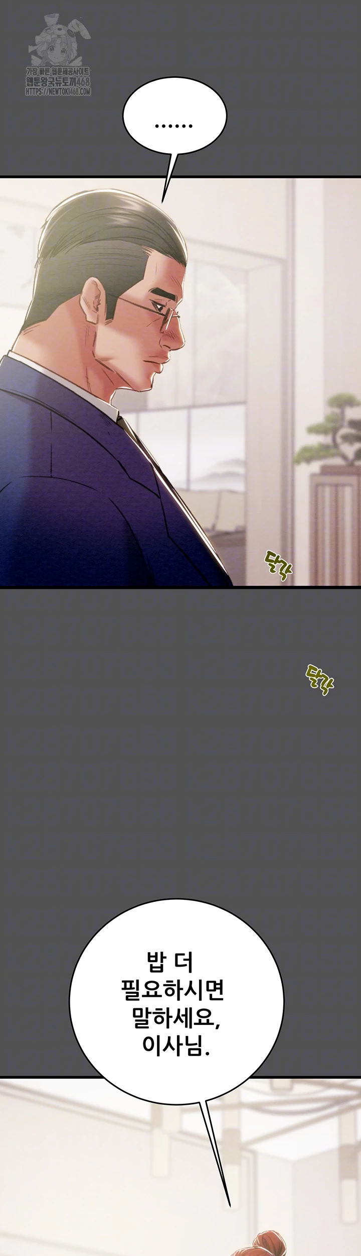 The Man Who Devours Raw Chap chap 60-The Man Who Devours Raw - Next Chap 20