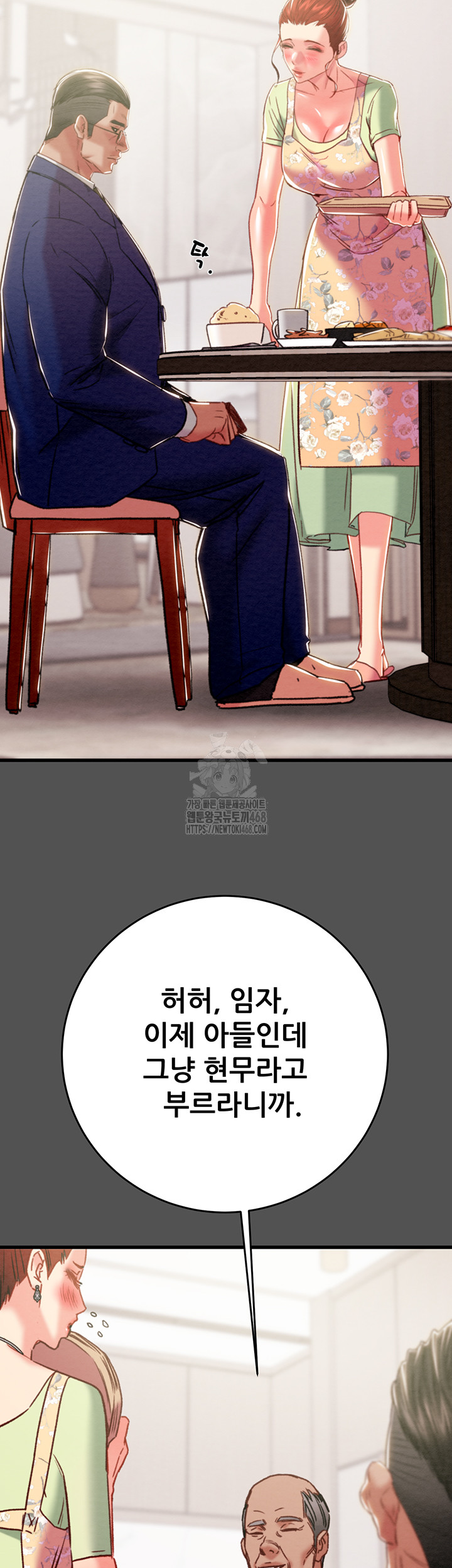 The Man Who Devours Raw Chap chap 60-The Man Who Devours Raw - Next Chap 20