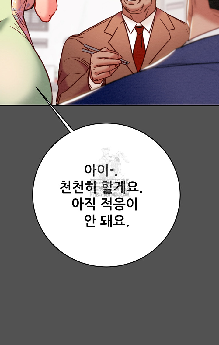 The Man Who Devours Raw Chap chap 60-The Man Who Devours Raw - Next Chap 20