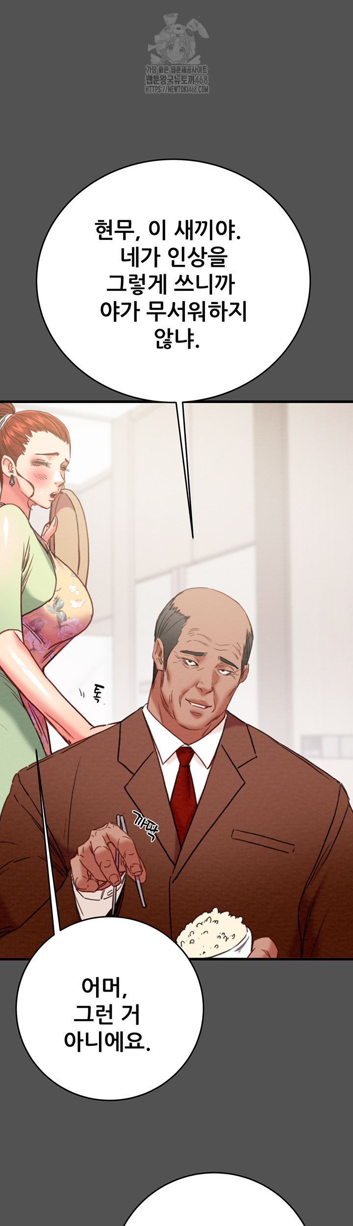 The Man Who Devours Raw Chap chap 60-The Man Who Devours Raw - Next Chap 20