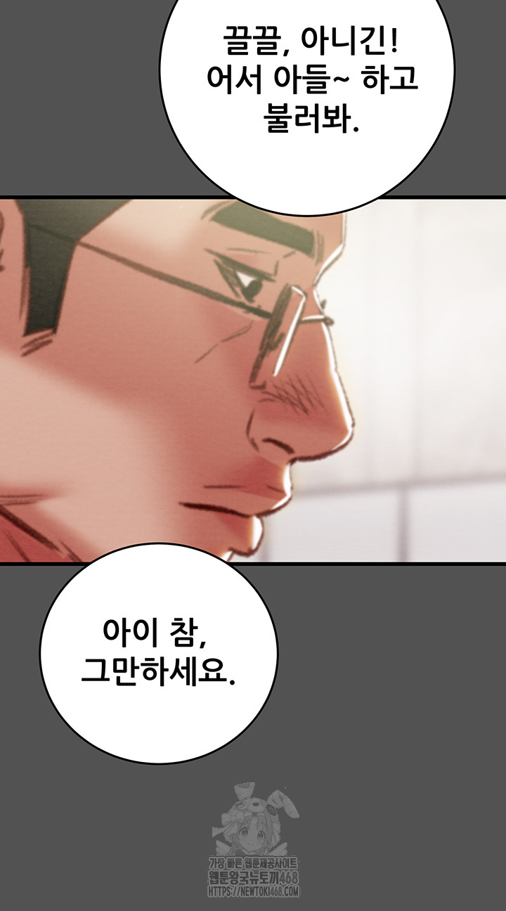 The Man Who Devours Raw Chap chap 60-The Man Who Devours Raw - Next Chap 20