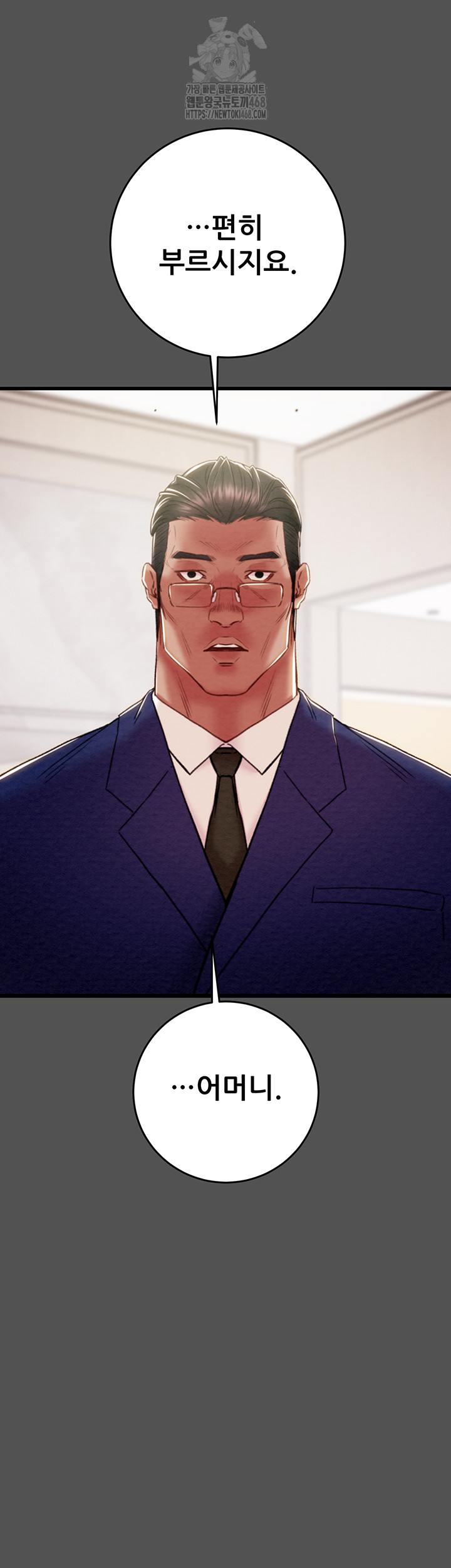 The Man Who Devours Raw Chap chap 60-The Man Who Devours Raw - Next Chap 20