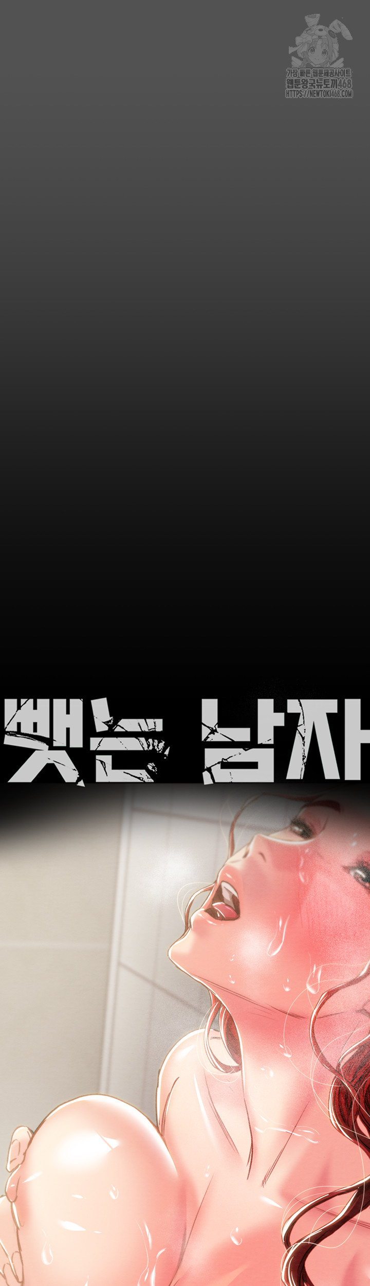 The Man Who Devours Raw Chap chap 60-The Man Who Devours Raw - Next Chap 20