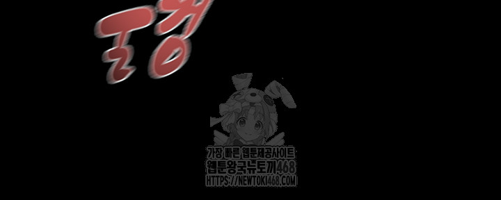 The Man Who Devours Raw Chap chap 60-The Man Who Devours Raw - Next Chap 20