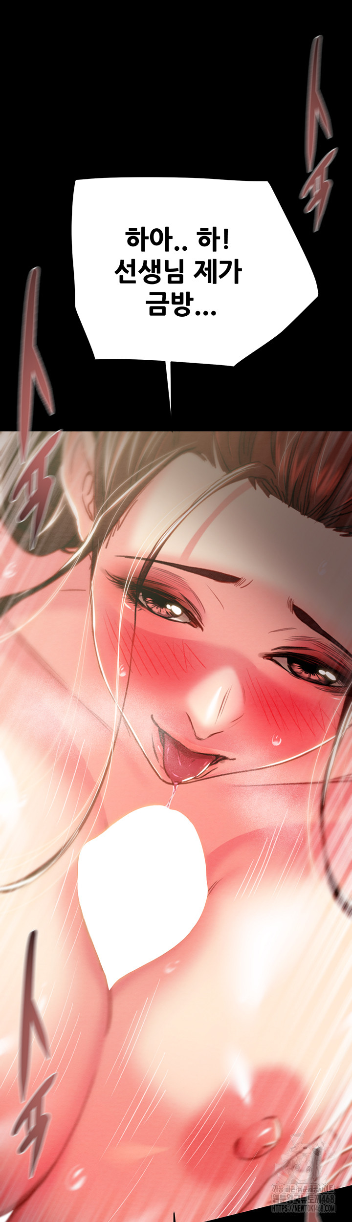 The Man Who Devours Raw Chap chap 60-The Man Who Devours Raw - Next Chap 20