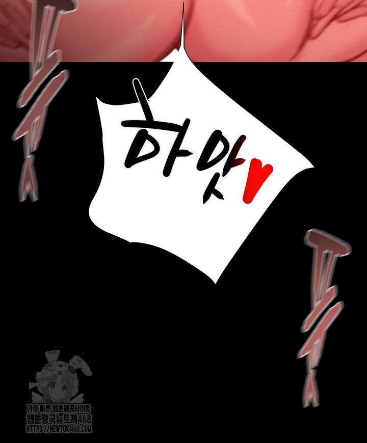 The Man Who Devours Raw Chap chap 60-The Man Who Devours Raw - Next Chap 20