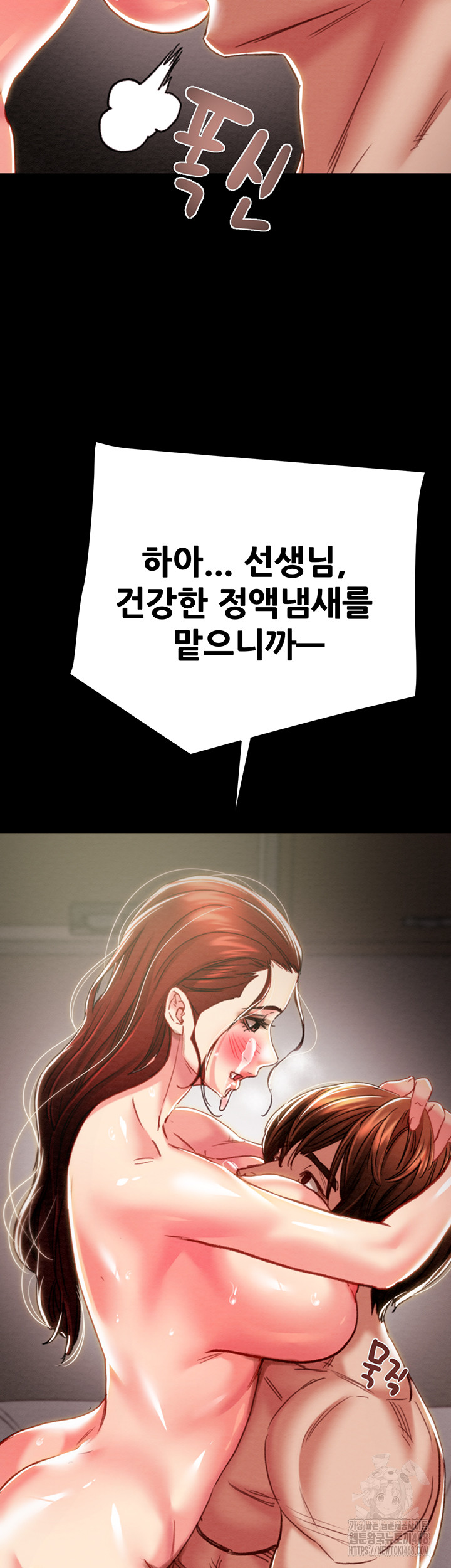 The Man Who Devours Raw Chap chap 60-The Man Who Devours Raw - Next Chap 20