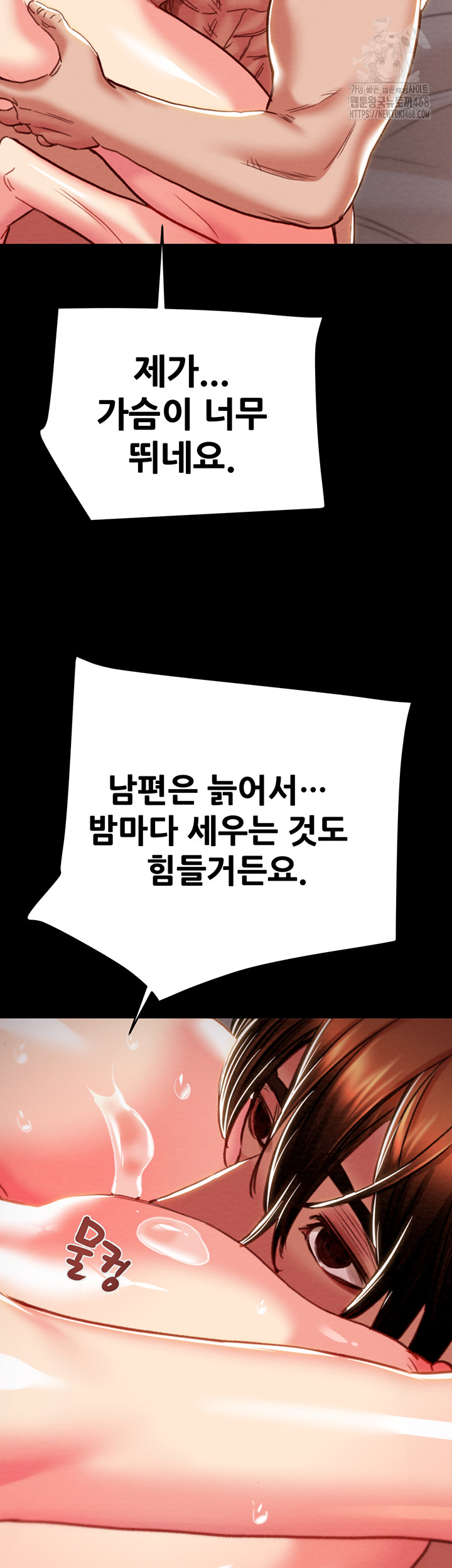 The Man Who Devours Raw Chap chap 60-The Man Who Devours Raw - Next Chap 20