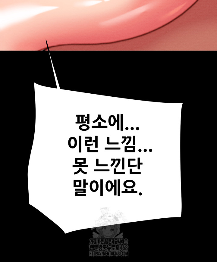 The Man Who Devours Raw Chap chap 60-The Man Who Devours Raw - Next Chap 20