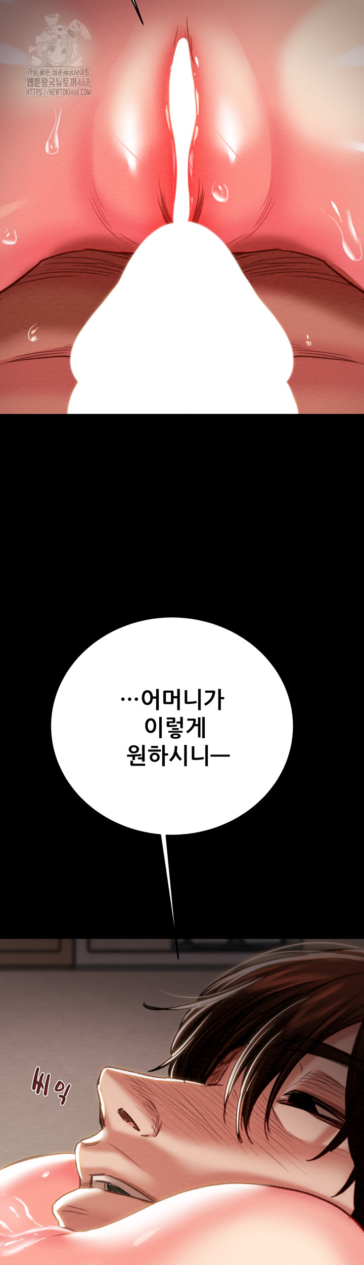 The Man Who Devours Raw Chap chap 60-The Man Who Devours Raw - Next Chap 20