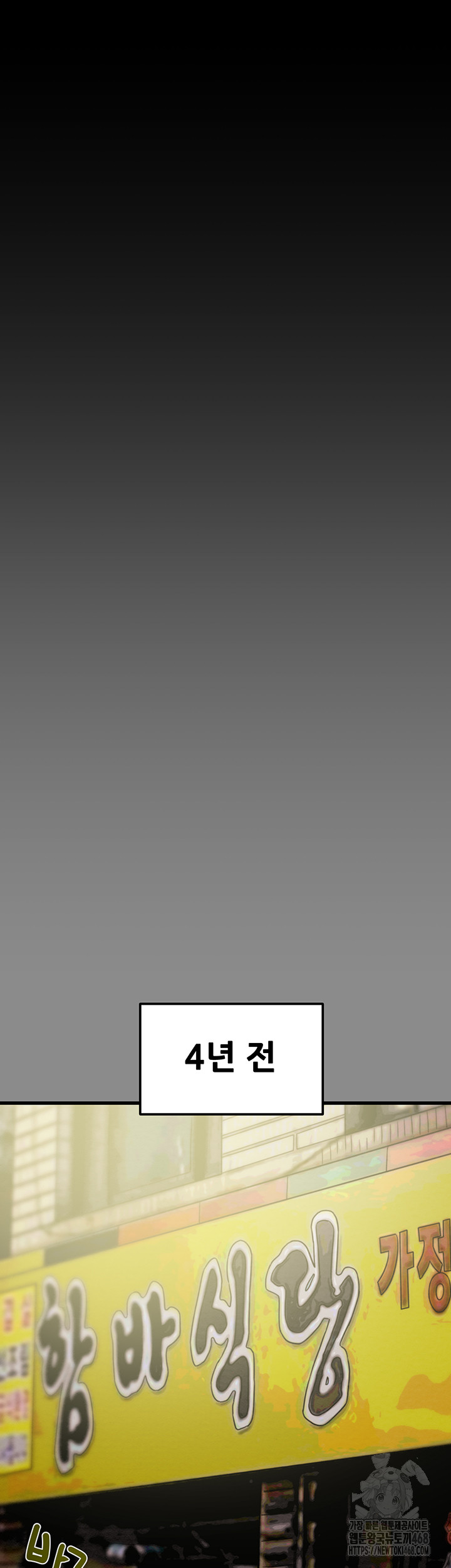 The Man Who Devours Raw Chap chap 60-The Man Who Devours Raw - Next Chap 20