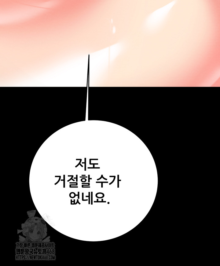 The Man Who Devours Raw Chap chap 60-The Man Who Devours Raw - Next Chap 20