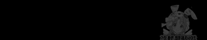 The Man Who Devours Raw Chap chap 60-The Man Who Devours Raw - Next Chap 20