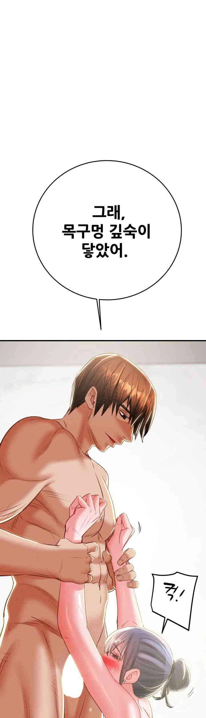 The Man Who Devours Raw Chap chap 60-The Man Who Devours Raw - Next Chap 20