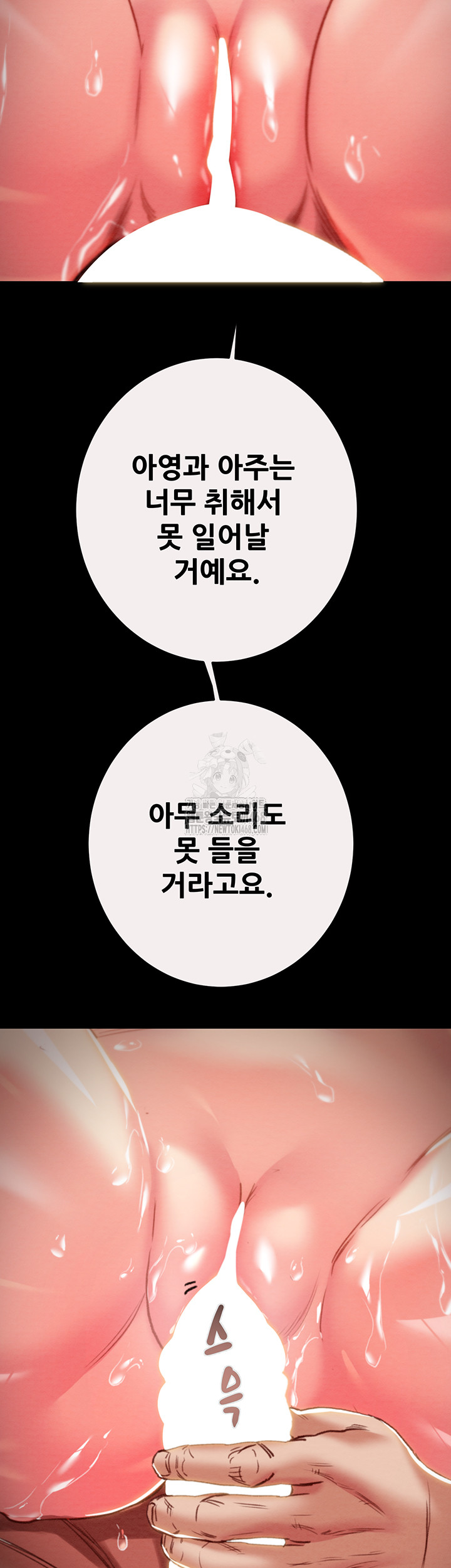 The Man Who Devours Raw Chap chap 61-The Man Who Devours Raw - Next Chap 21