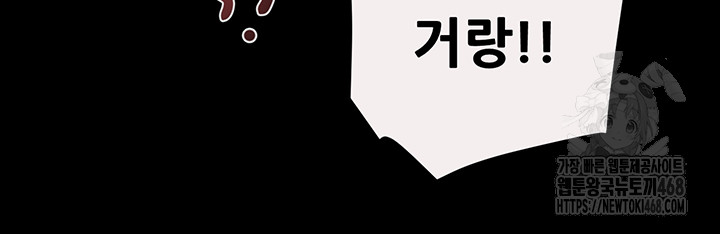 The Man Who Devours Raw Chap chap 61-The Man Who Devours Raw - Next Chap 21