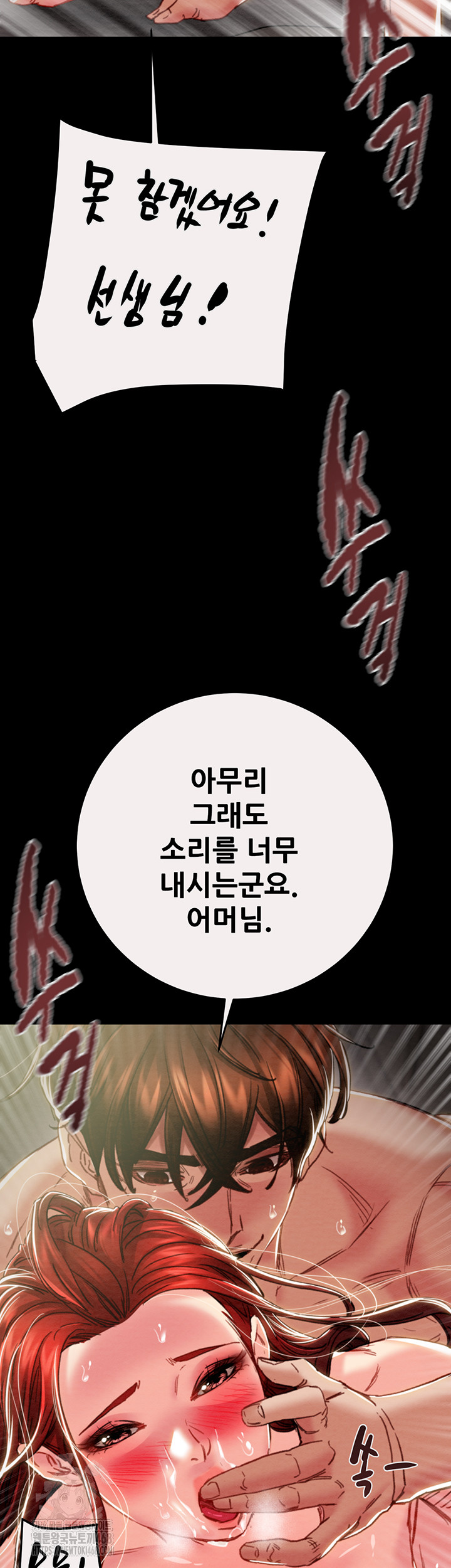 The Man Who Devours Raw Chap chap 61-The Man Who Devours Raw - Next Chap 21