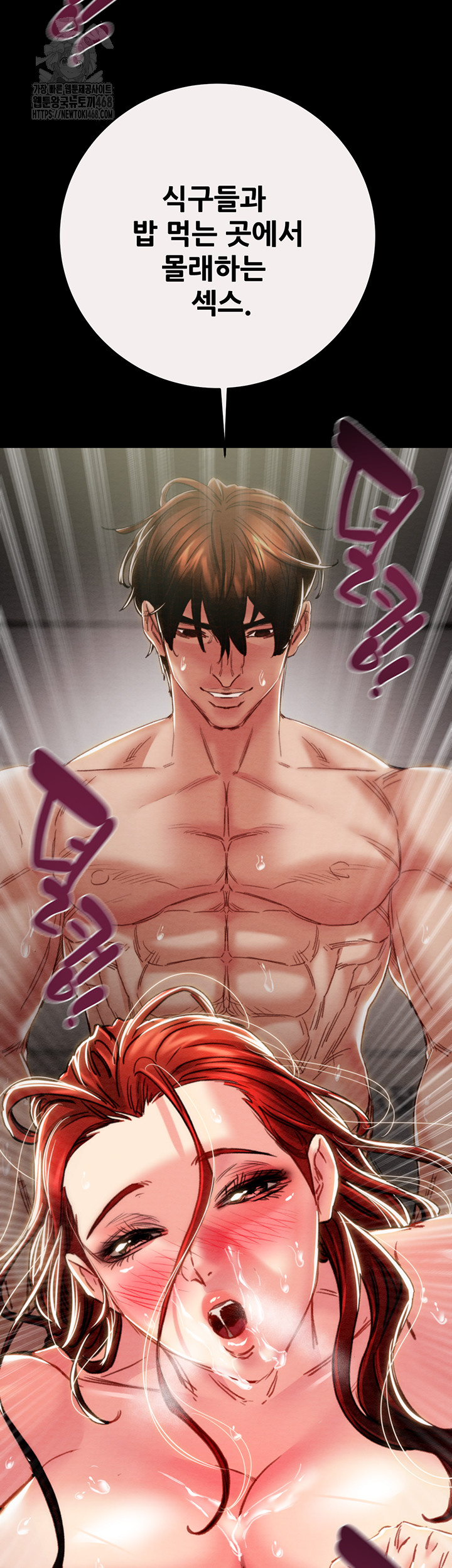 The Man Who Devours Raw Chap chap 61-The Man Who Devours Raw - Next Chap 21