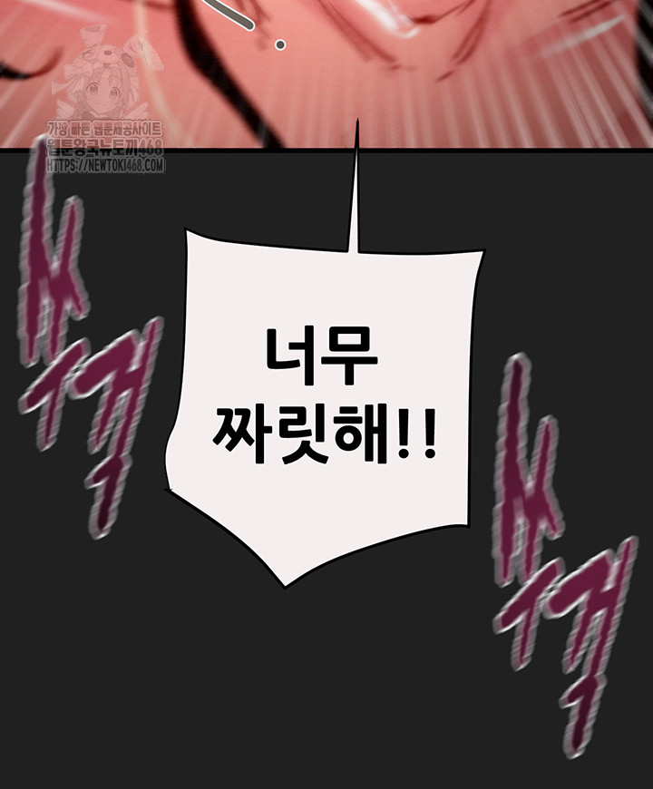 The Man Who Devours Raw Chap chap 61-The Man Who Devours Raw - Next Chap 21