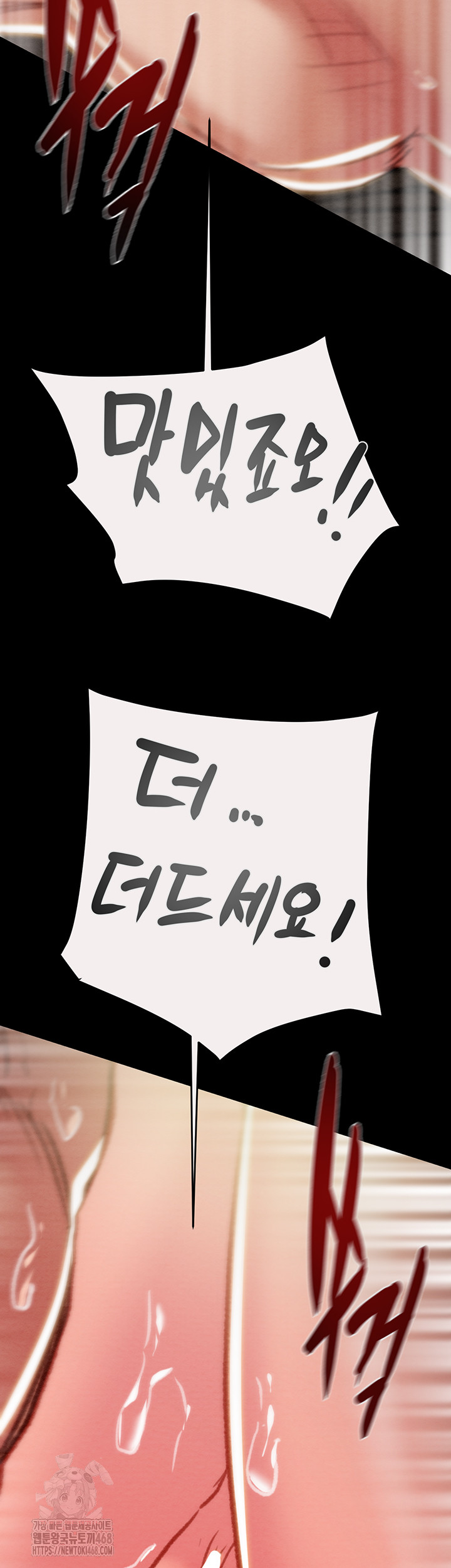 The Man Who Devours Raw Chap chap 61-The Man Who Devours Raw - Next Chap 21