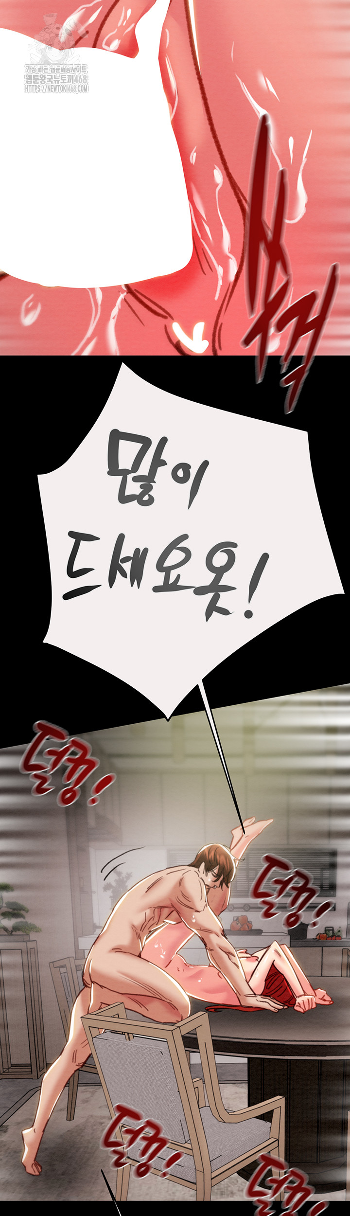 The Man Who Devours Raw Chap chap 61-The Man Who Devours Raw - Next Chap 21